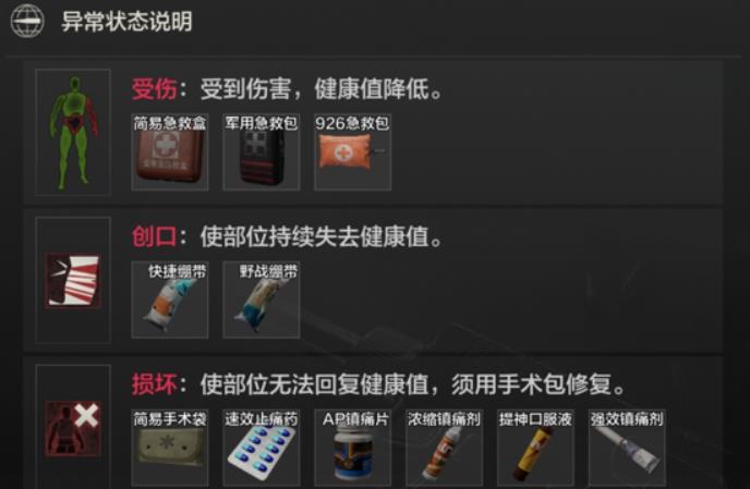 暗区突围新人攻略是什么2