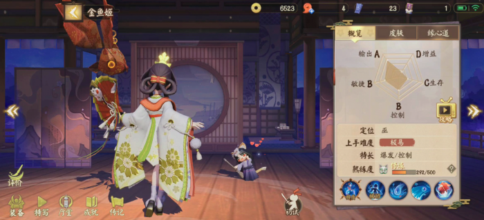 决战平安京金鱼姬的技能怎么用1