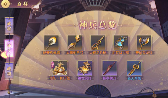 三国志幻想大陆有哪些神兵1