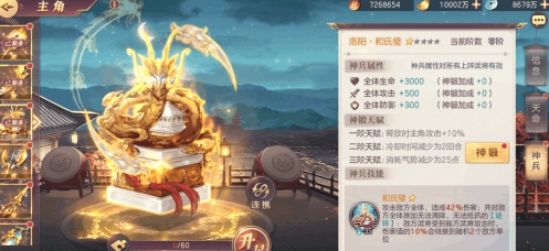 三国志幻想大陆有哪些神兵3