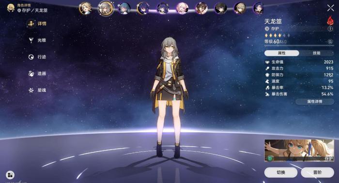 崩坏星穹铁道主角哪个命途最强2