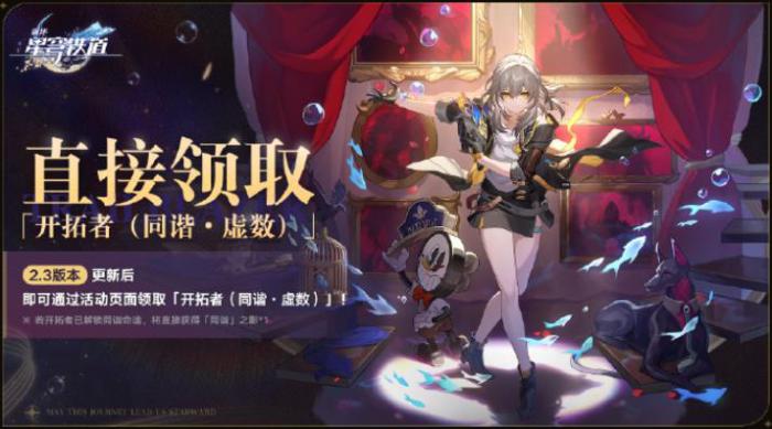 崩坏星穹铁道主角哪个命途最强3