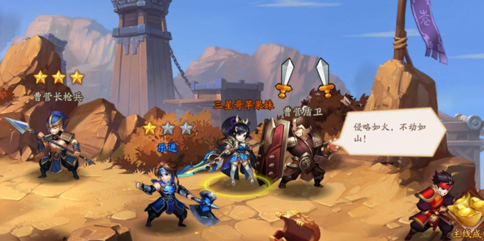 少年三国志2三人阵如何玩1