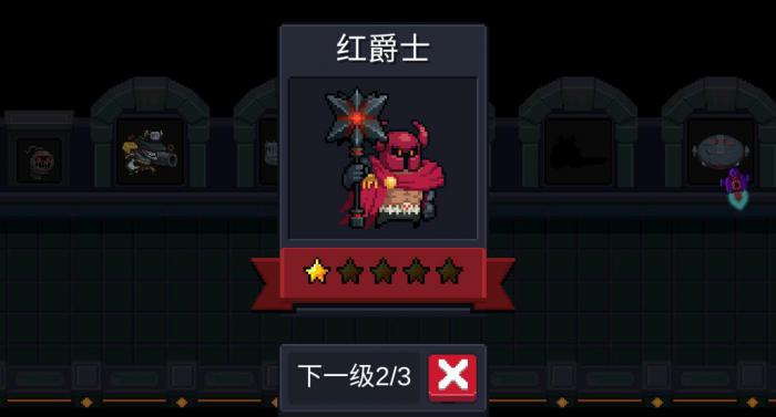 元气骑士红爵士要怎么打1