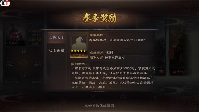 三国志战略版如何刷成就1