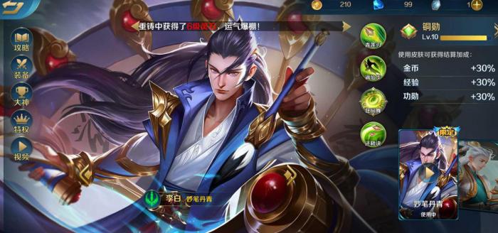 英魂之刃李白技能是什么1