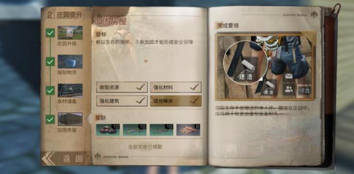 明日之后新手攻略是什么1