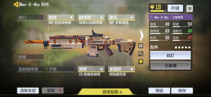 使命召唤手游万金油配件有哪些_使命召唤战区手游