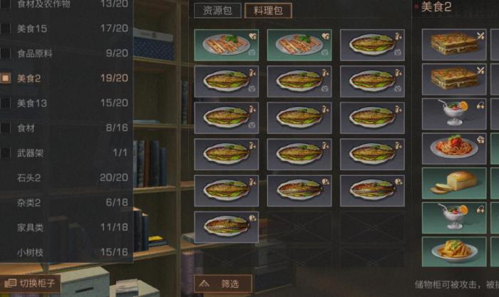 明日之后鱼类食谱有哪些2