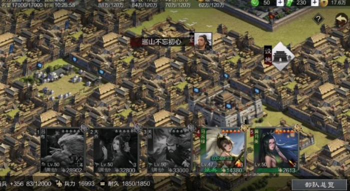 率土之滨流浪军阵容怎么搭配3