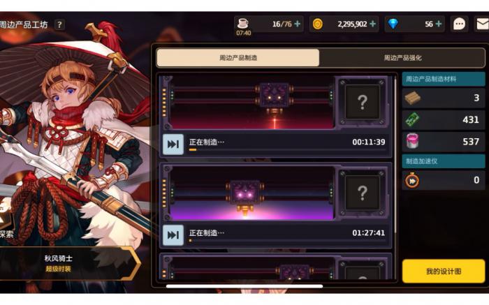 坎公骑冠剑周边是什么1