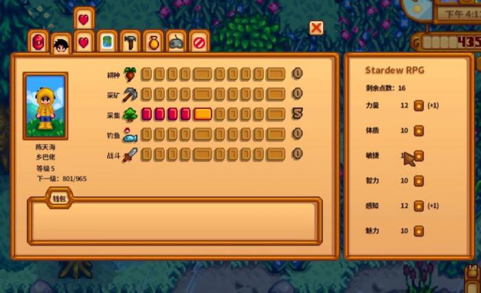 星露谷物语技能等级怎么提升2