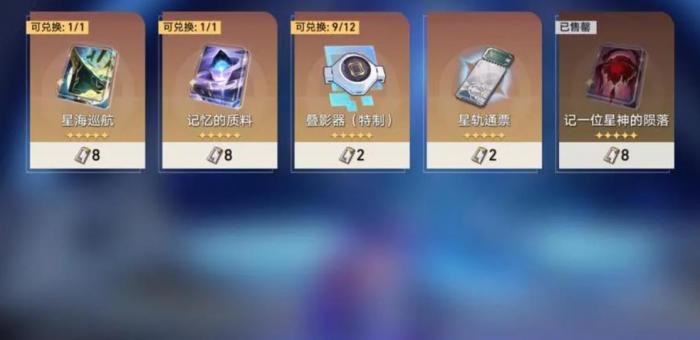 崩坏星穹铁道流萤光锥怎么选_崩坏 星穹铁道 崩坏星穹铁道流萤光锥怎么选_崩坏 星穹铁道