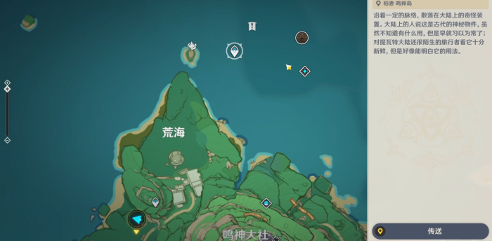 原神中荒海怎么进去地底1