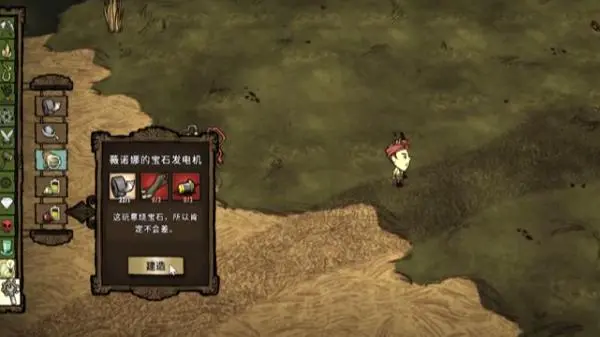 饥荒新版薇诺娜有哪些改动3