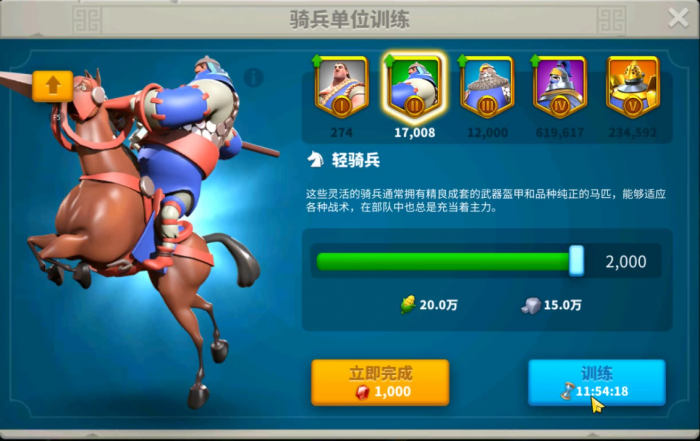 万国觉醒有哪些兵种2