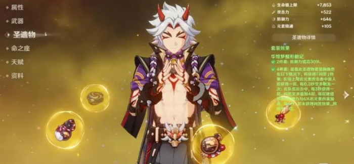 原神荒泷一斗阵容怎么搭配2