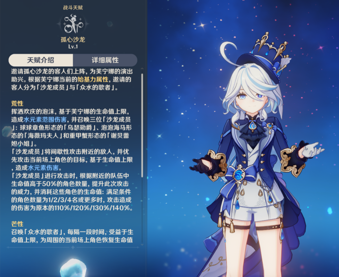 原神芙宁娜机制是什么1