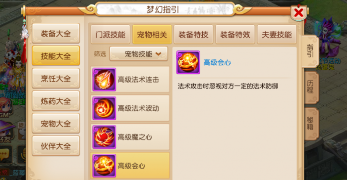 梦幻西游法宝宝怎么加点_梦幻西游法宝宝技能大全 梦幻西游法宝宝怎么加点_梦幻西游法宝宝技能大全