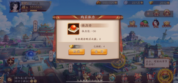 放开那三国3怎么快速升级3