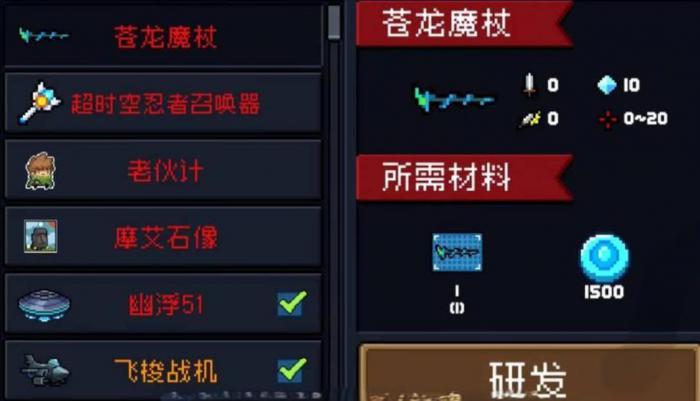 元气骑士苍龙法杖怎么样1