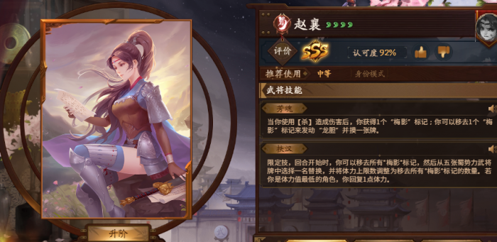 三国杀哪些史诗将比较弱2