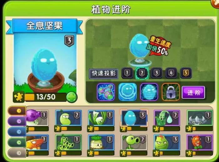 植物大招僵尸2全息坚果怎么样_植物大战僵尸2全息坚果