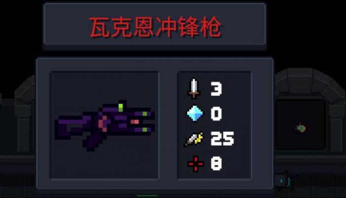 元气骑士双形态武器有哪些3