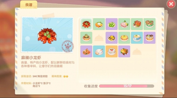 摩尔庄园手游怎么看种植等级_摩尔庄园手游种植什么植物提升等级最快