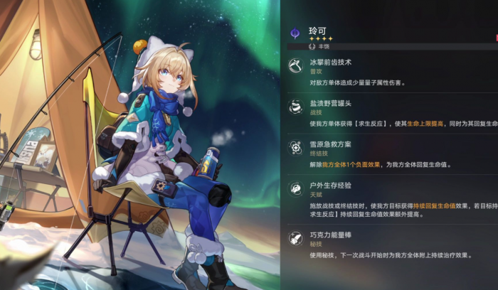 崩坏星穹铁道玲可怎么培养_崩坏星穹铁道玲可值得培养吗