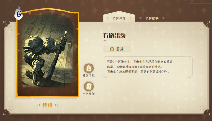 哈利波特海格用什么法术2