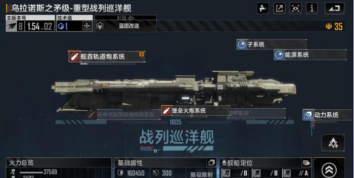 无尽的拉格朗日乌矛级巡洋舰怎么样2