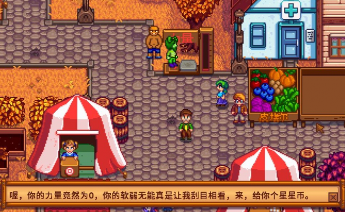 星露谷物语展览会怎么玩1