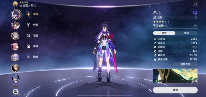 崩坏星穹铁道希儿如何培养_崩坏星穹铁道官网云游戏