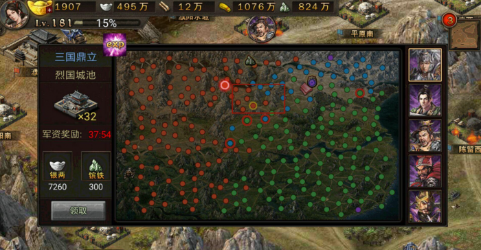 攻城掠地怎么过玉玺争夺战1