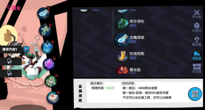 非人学园坦克怎么出装最好3