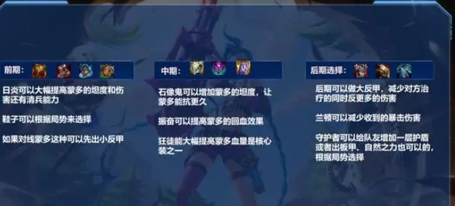 英雄联盟手游蒙多怎么对线3