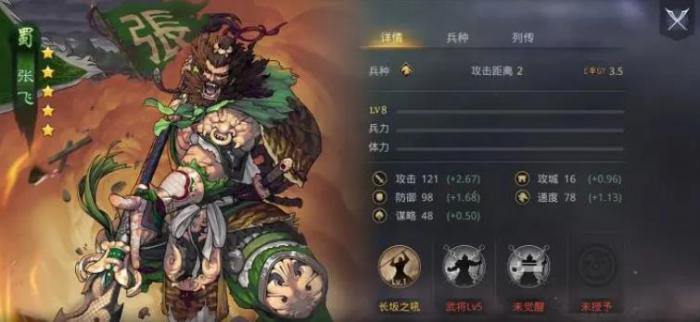 率土之滨张飞怎么玩1