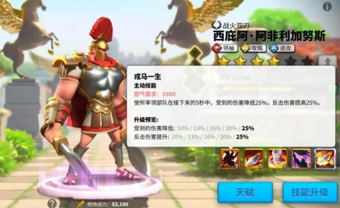 万国觉醒西庇阿技能怎么加点_万国觉醒西庇阿技能怎么点