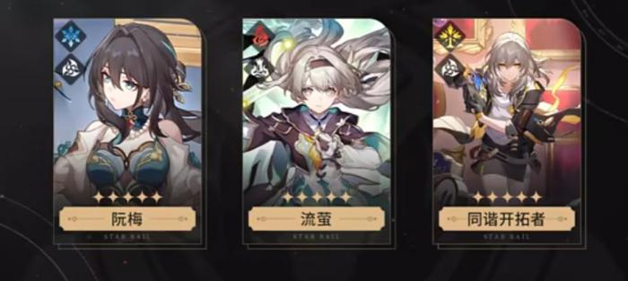 崩坏星穹铁道流萤怎么玩3