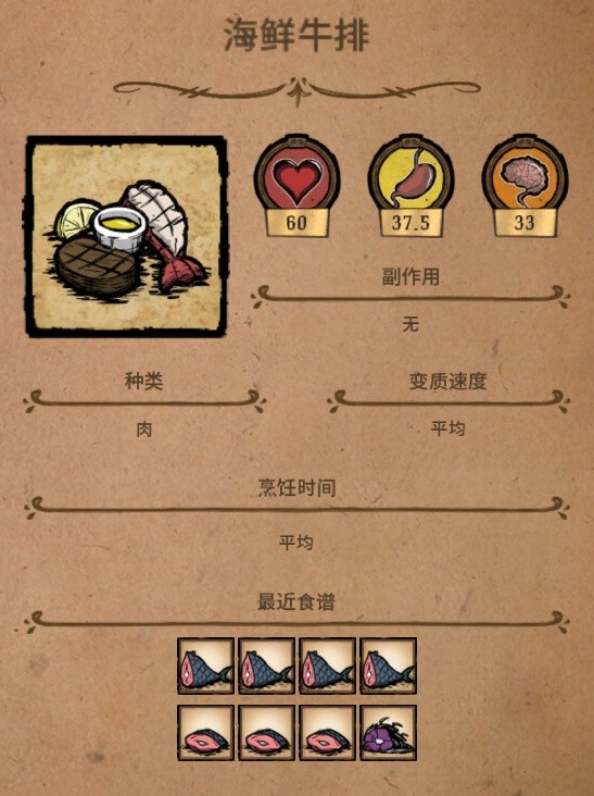 饥荒有哪些好用的回血料理1