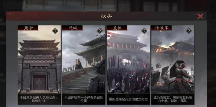 率土之滨流浪军怎么玩1