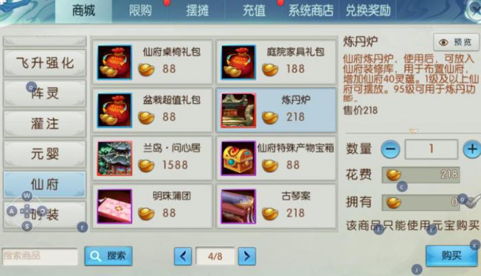 诛仙手游炼丹系统怎么玩_诛仙手游攻略网