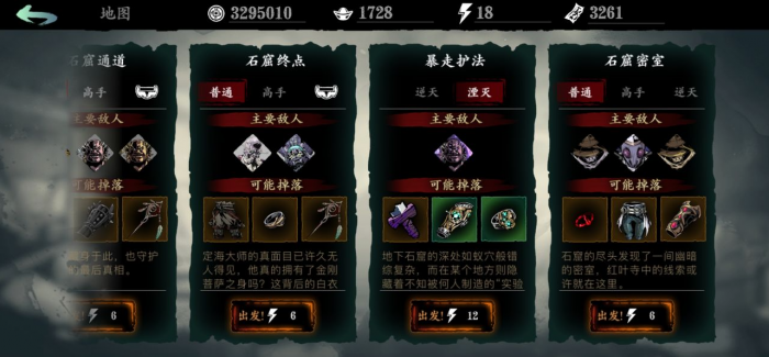 影之刃在哪升级快3