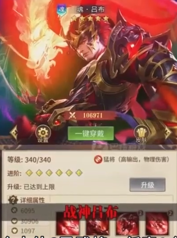 放置三国升星需要什么材料2