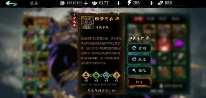 影之刃3暗影装备怎么获得3