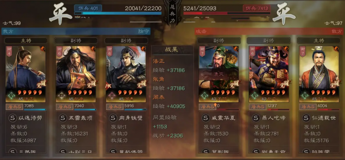 三国志战略版张角开荒带什么2