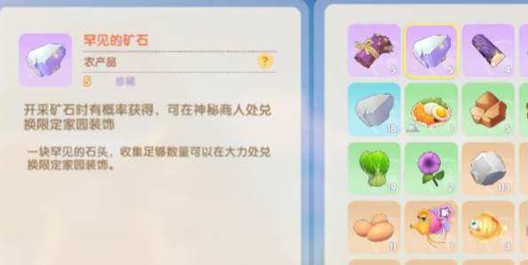 摩尔庄园手游怎么更改特产_摩尔庄园手游怎么修改特产