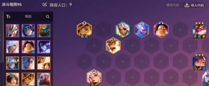 金铲铲之战s11决斗炮熊怎么玩3