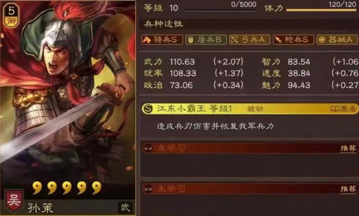 三国志战略版孙策怎么玩2